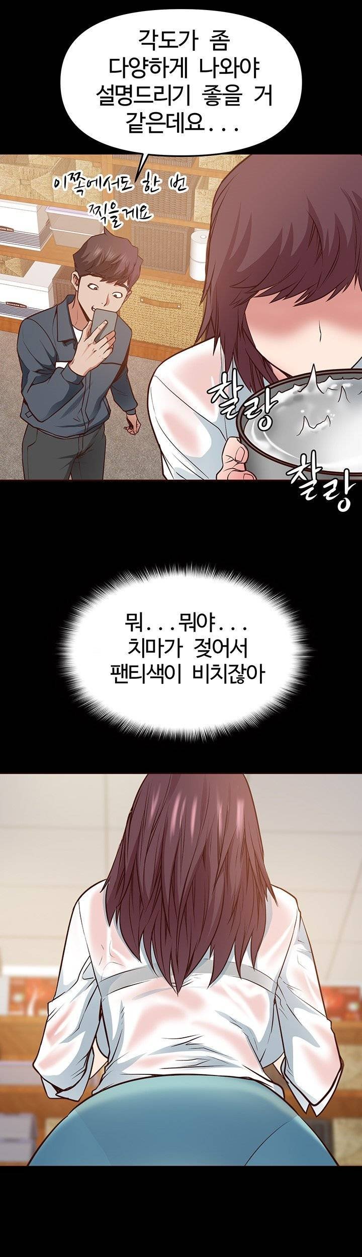 bs-anger-raw-chap-3-66