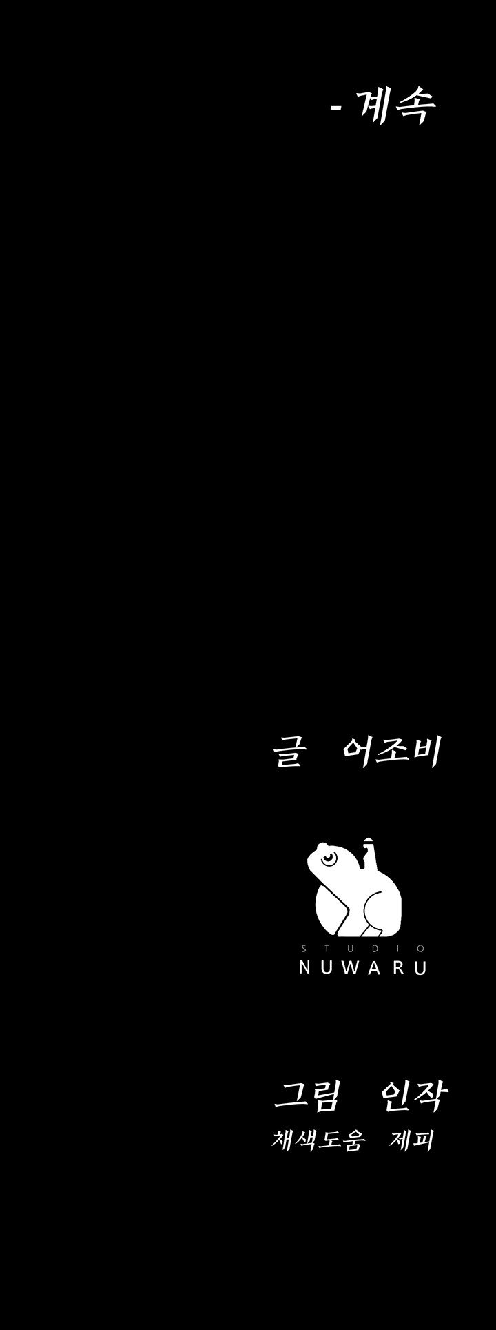 bs-anger-raw-chap-3-77