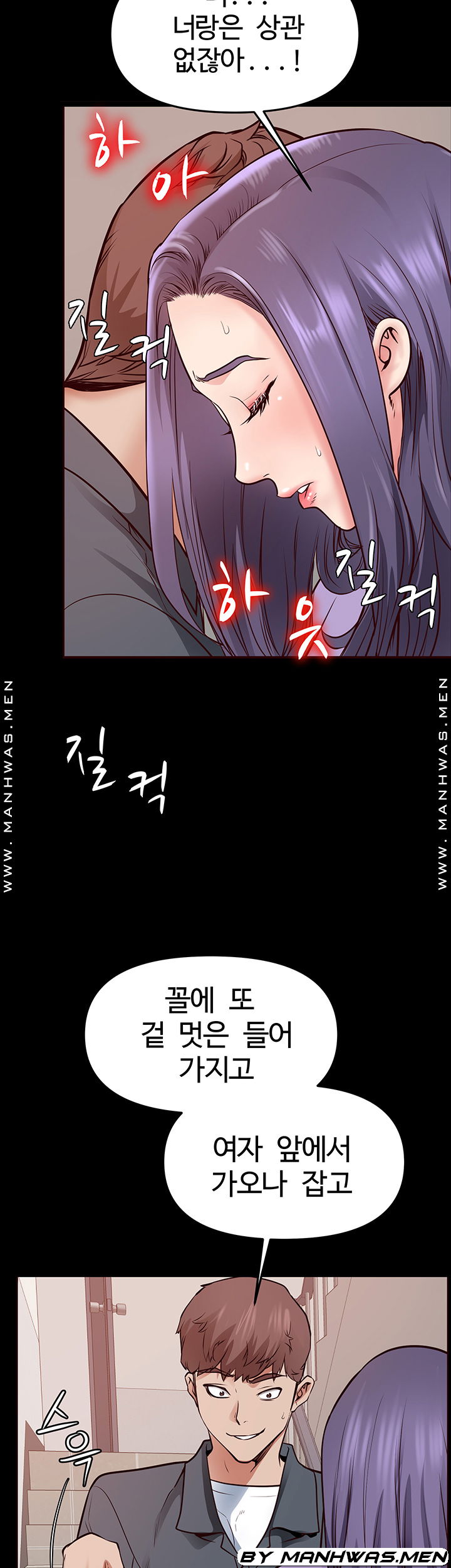 bs-anger-raw-chap-8-21