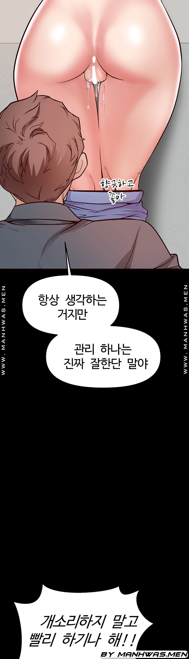 bs-anger-raw-chap-8-29