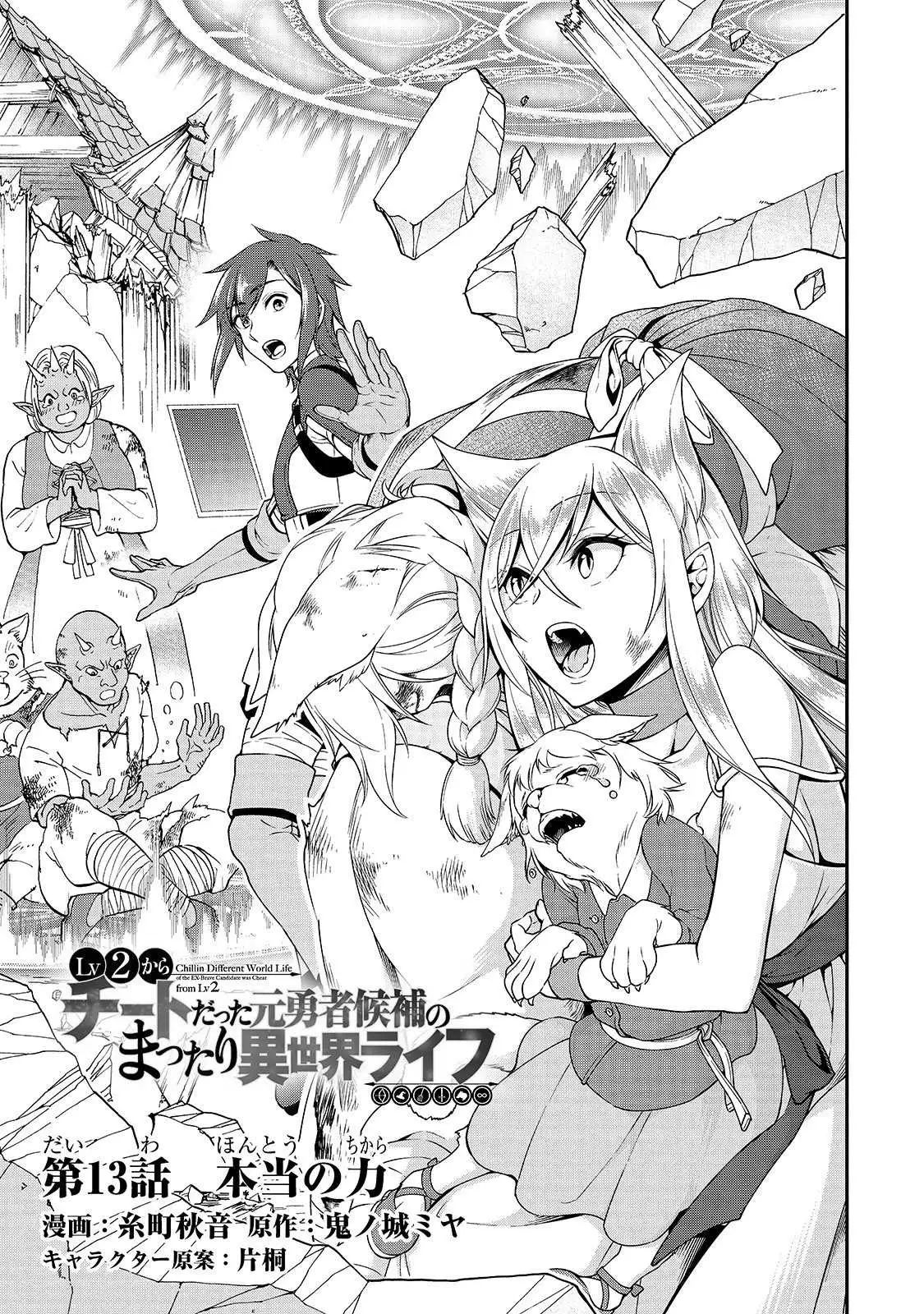 lv2-kara-cheat-datta-motoyuusha-kouho-no-mattari-isekai-life-chap-13-1