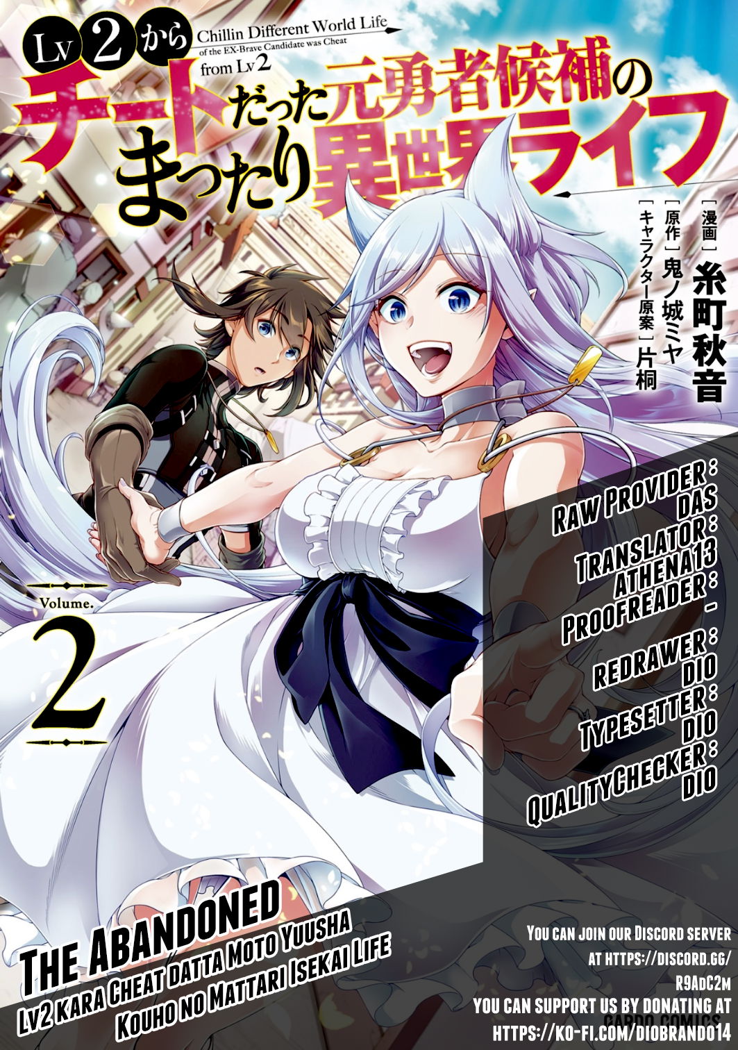 lv2-kara-cheat-datta-motoyuusha-kouho-no-mattari-isekai-life-chap-15-0