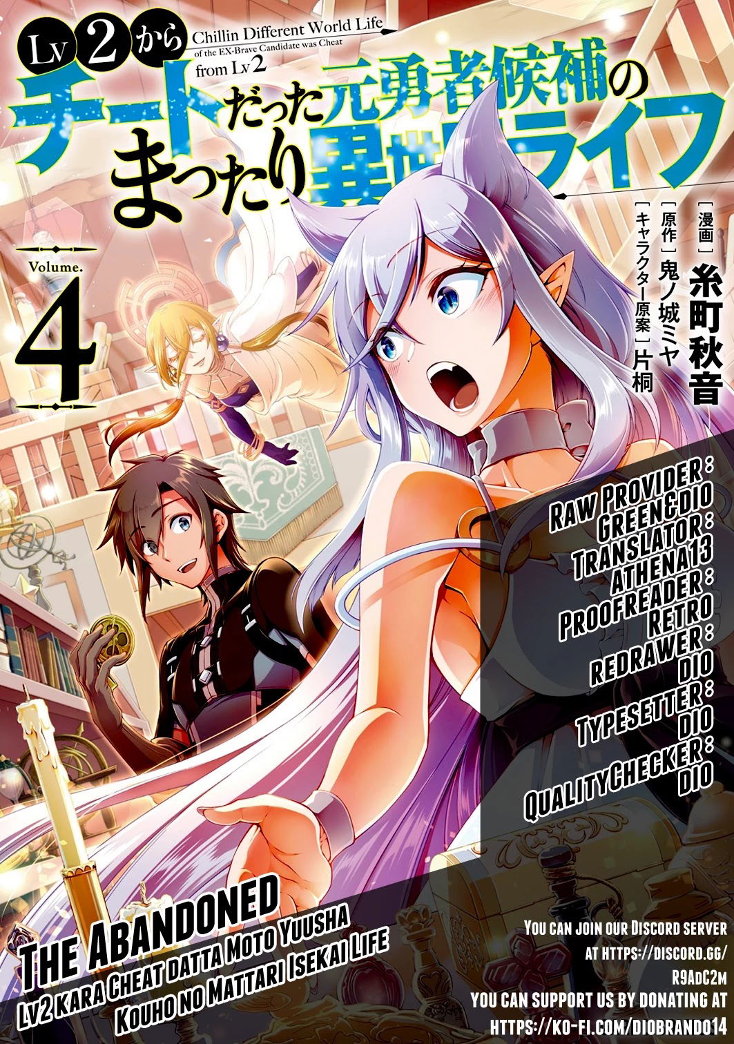 lv2-kara-cheat-datta-motoyuusha-kouho-no-mattari-isekai-life-chap-28-0