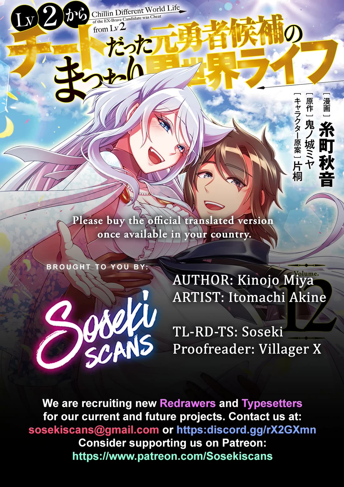 lv2-kara-cheat-datta-motoyuusha-kouho-no-mattari-isekai-life-chap-63-0