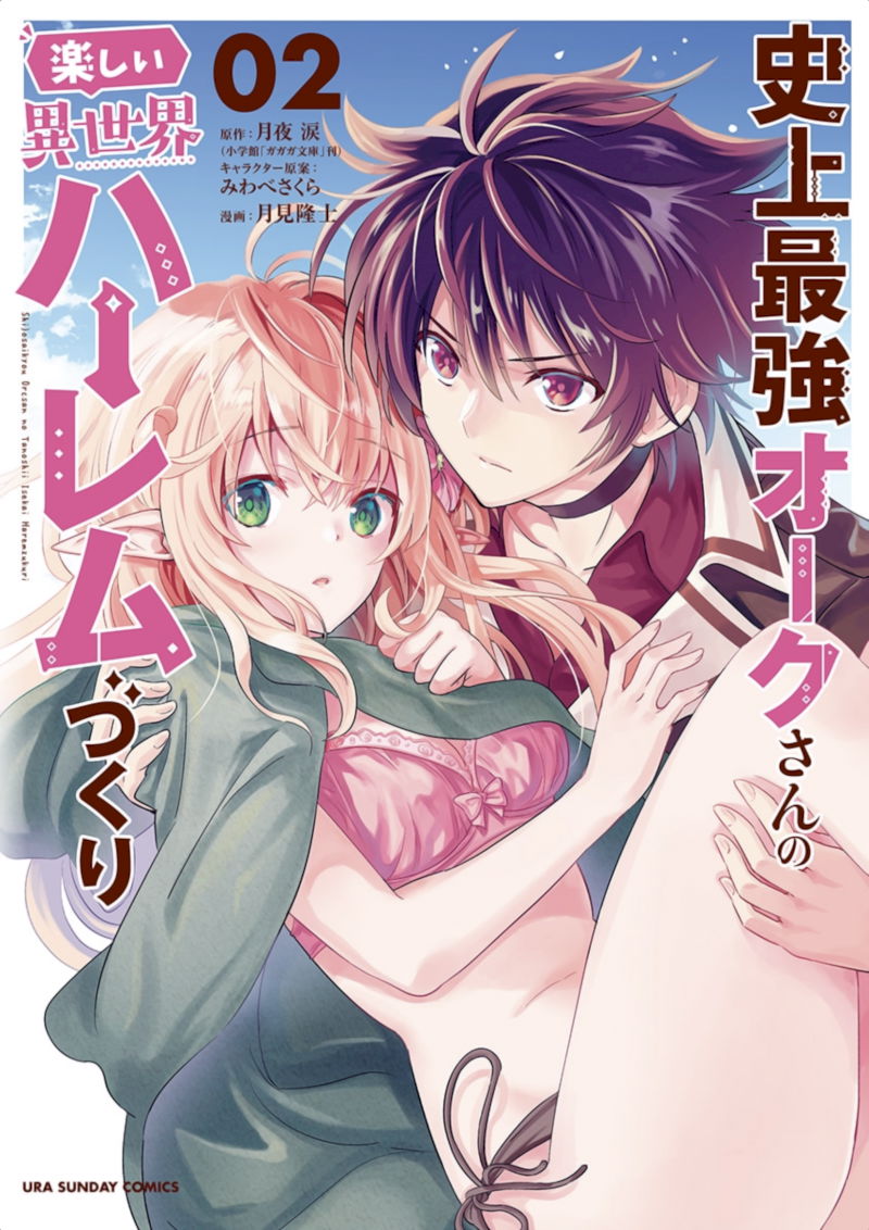 shijou-saikyou-orc-san-no-tanoshii-tanetsuke-harem-zukuri-chap-10-1