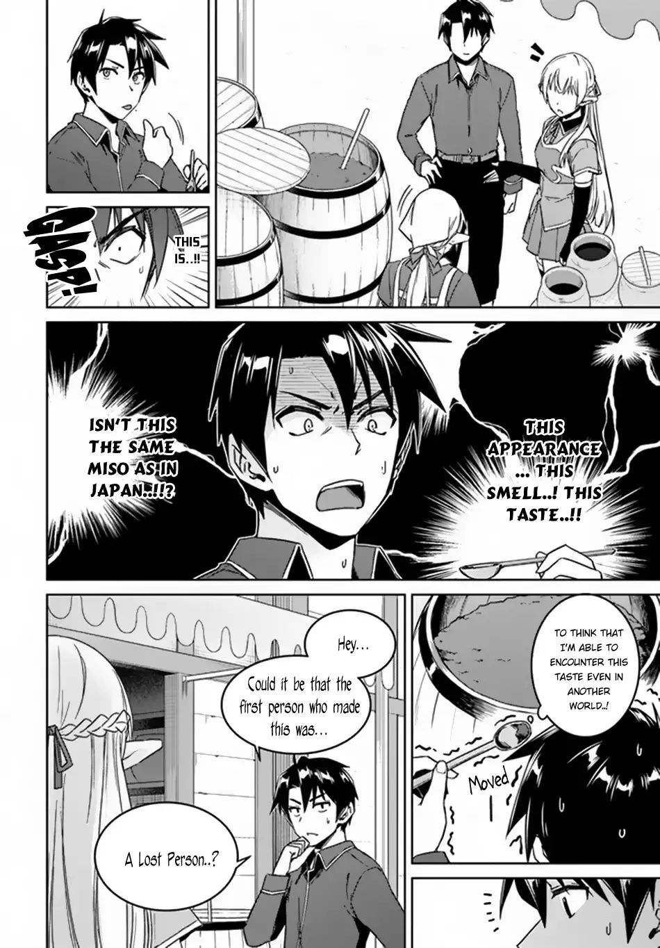 nidome-no-jinsei-wo-isekai-de-chap-21-8