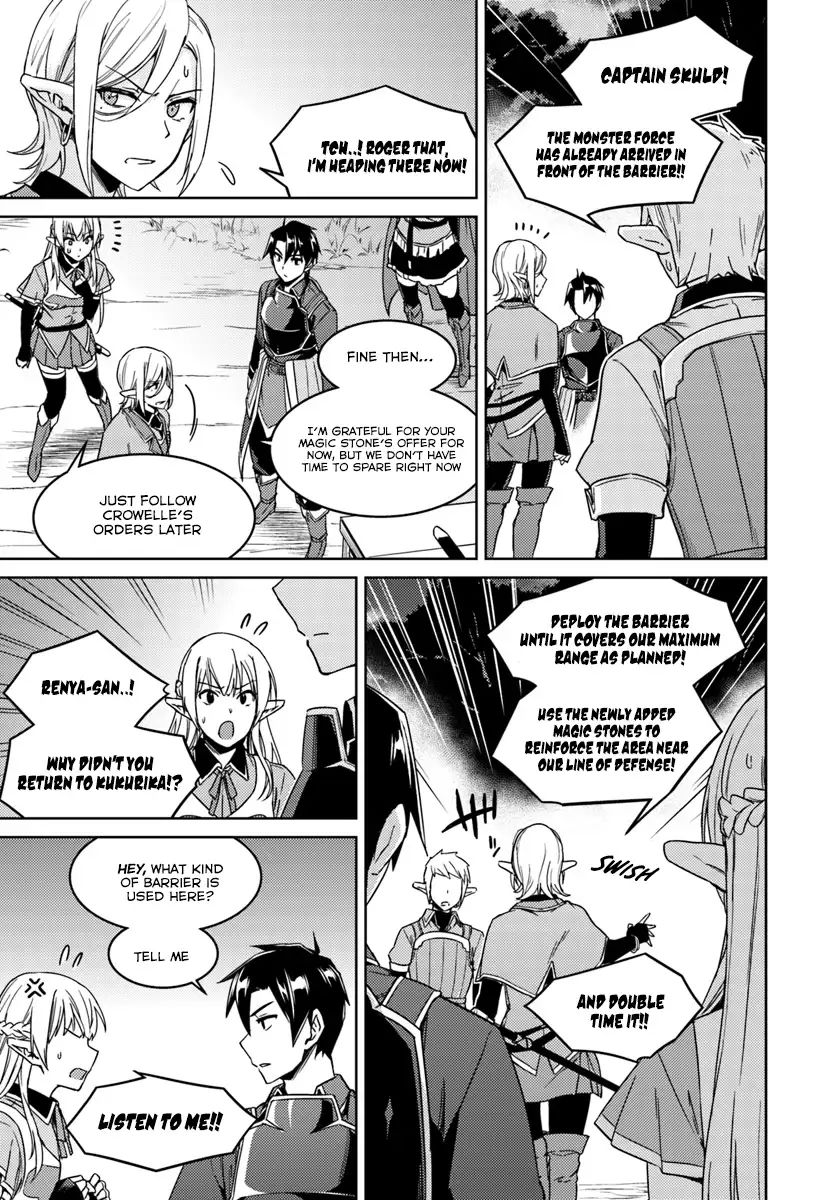 nidome-no-jinsei-wo-isekai-de-chap-23.2-14