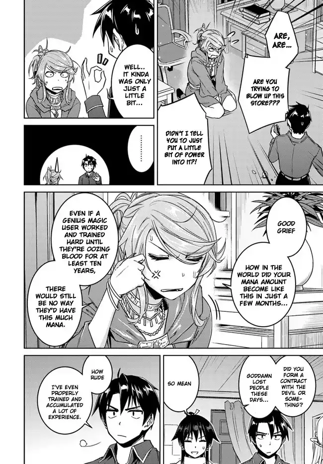 nidome-no-jinsei-wo-isekai-de-chap-28.1-7