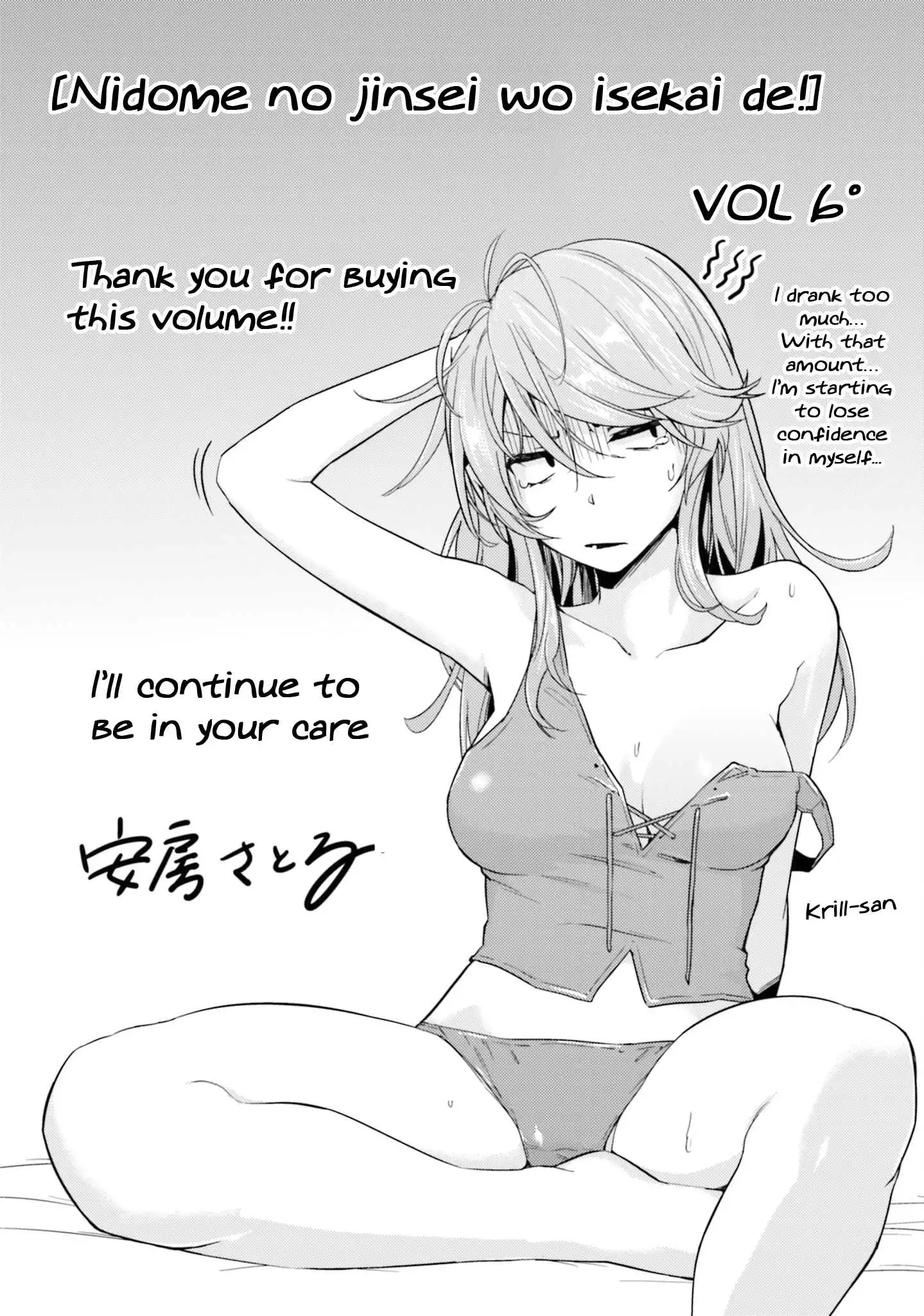 nidome-no-jinsei-wo-isekai-de-chap-30.5-3