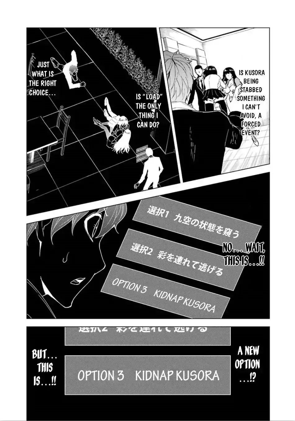 ore-no-genjitsu-wa-renai-game-ka-to-omottara-inochigake-no-game-datta-chap-24.1-7