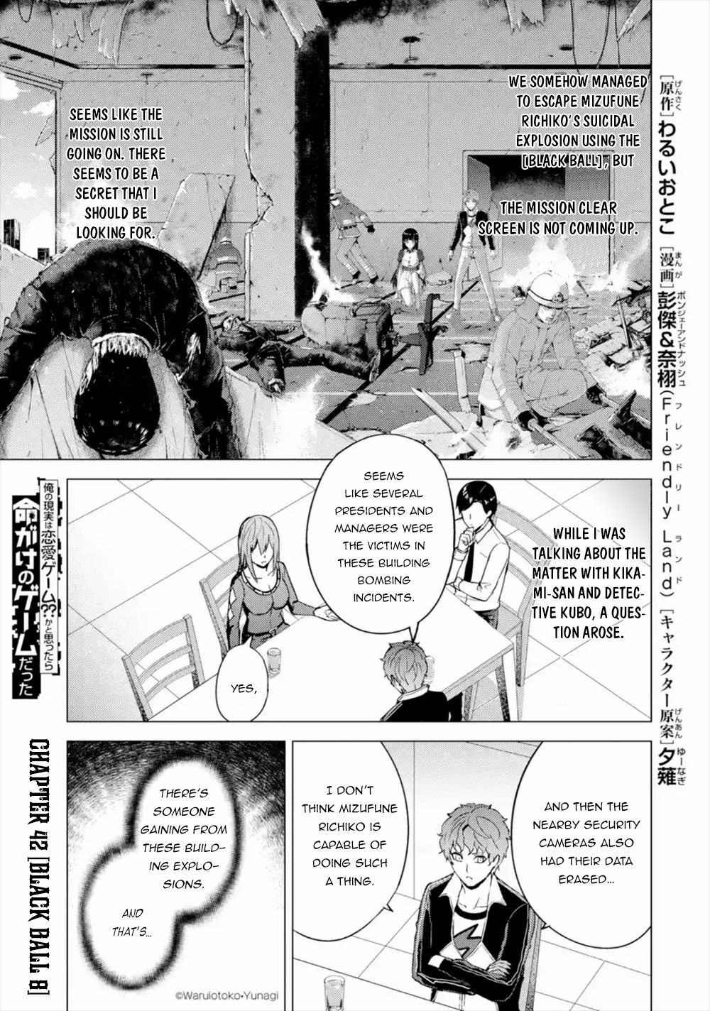 ore-no-genjitsu-wa-renai-game-ka-to-omottara-inochigake-no-game-datta-chap-42-1