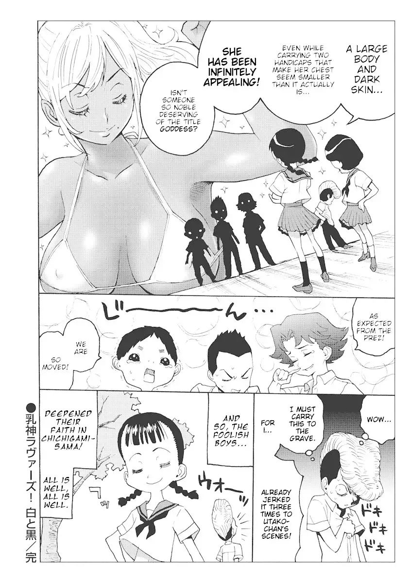 hagure-idol-jigokuhen-chap-21.5-9