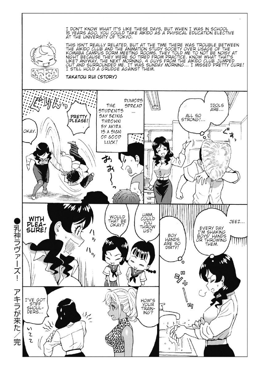 hagure-idol-jigokuhen-chap-28.5-9