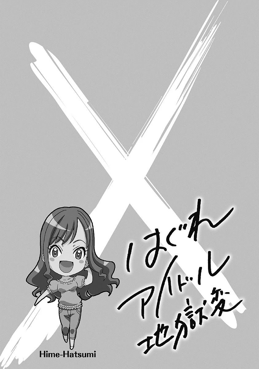 hagure-idol-jigokuhen-chap-31-26