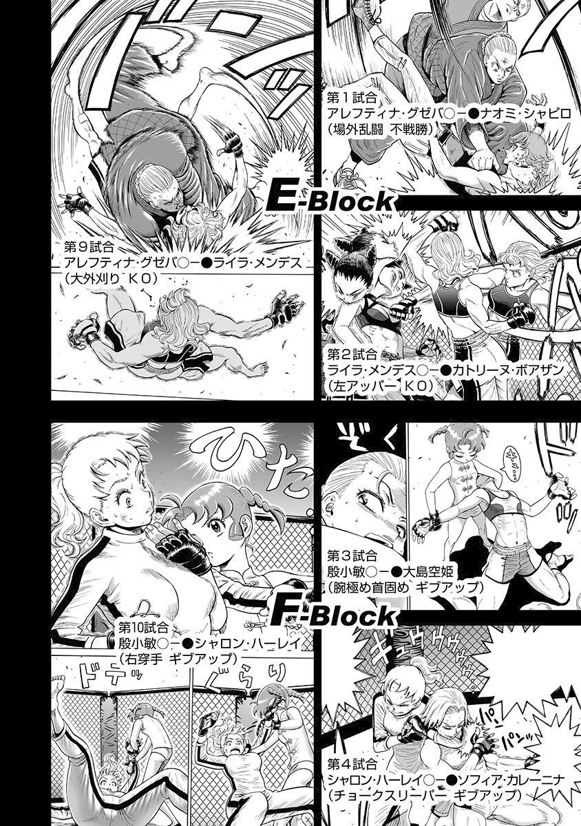 hagure-idol-jigokuhen-chap-78-6