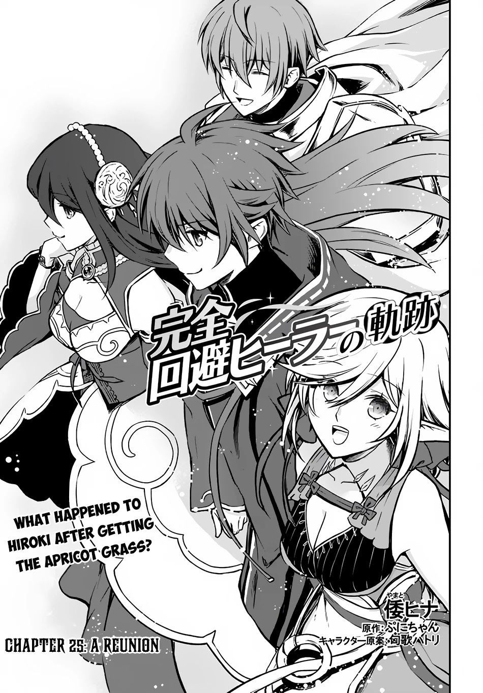 kanzen-kaihi-healer-no-kiseki-chap-25-1