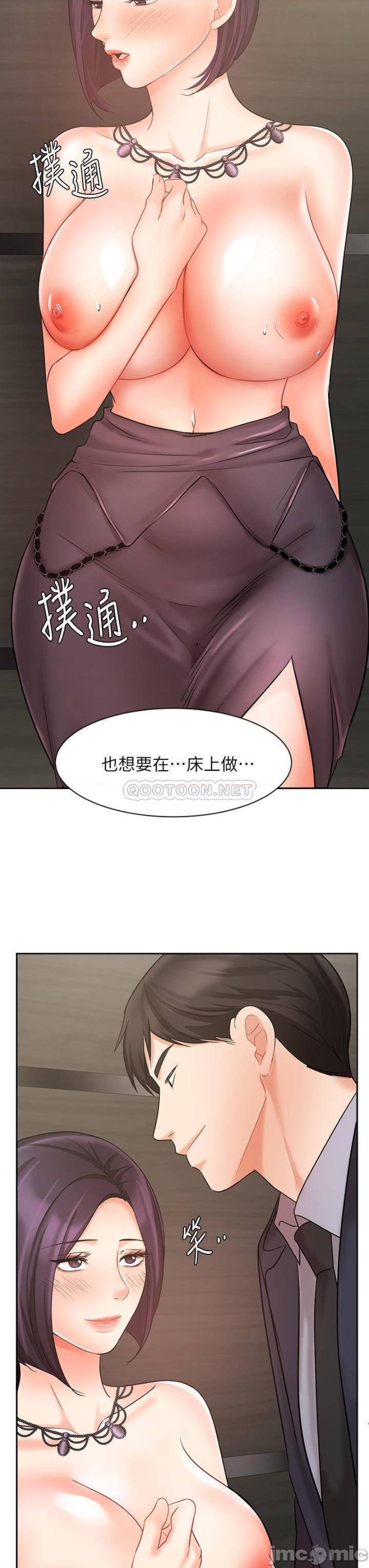 an-old-woman-raw-chap-28-17