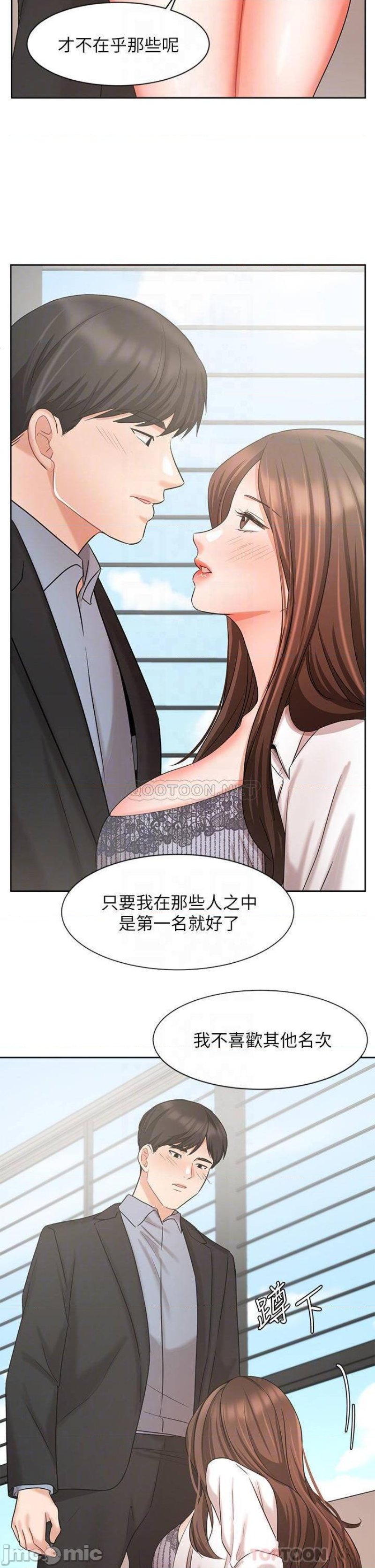 an-old-woman-raw-chap-37-15