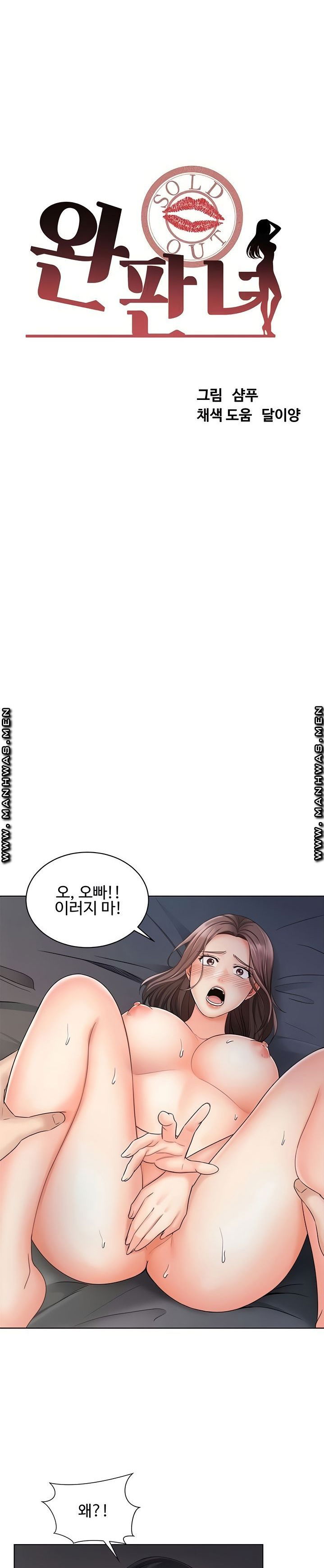 an-old-woman-raw-chap-8-2