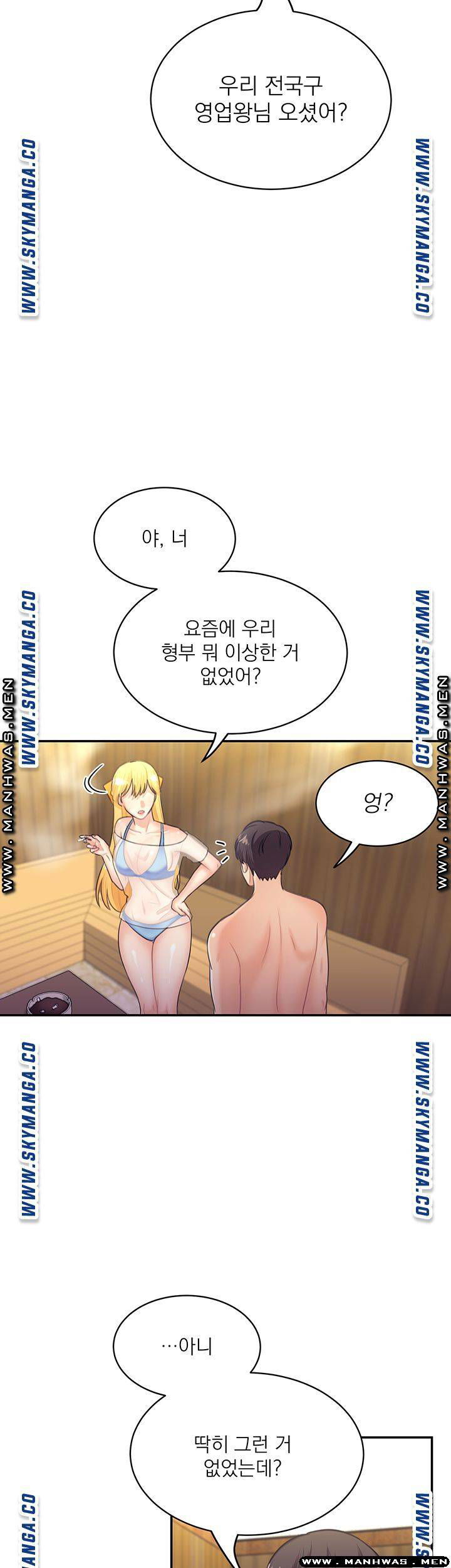 public-bathhouse-raw-chap-31-29