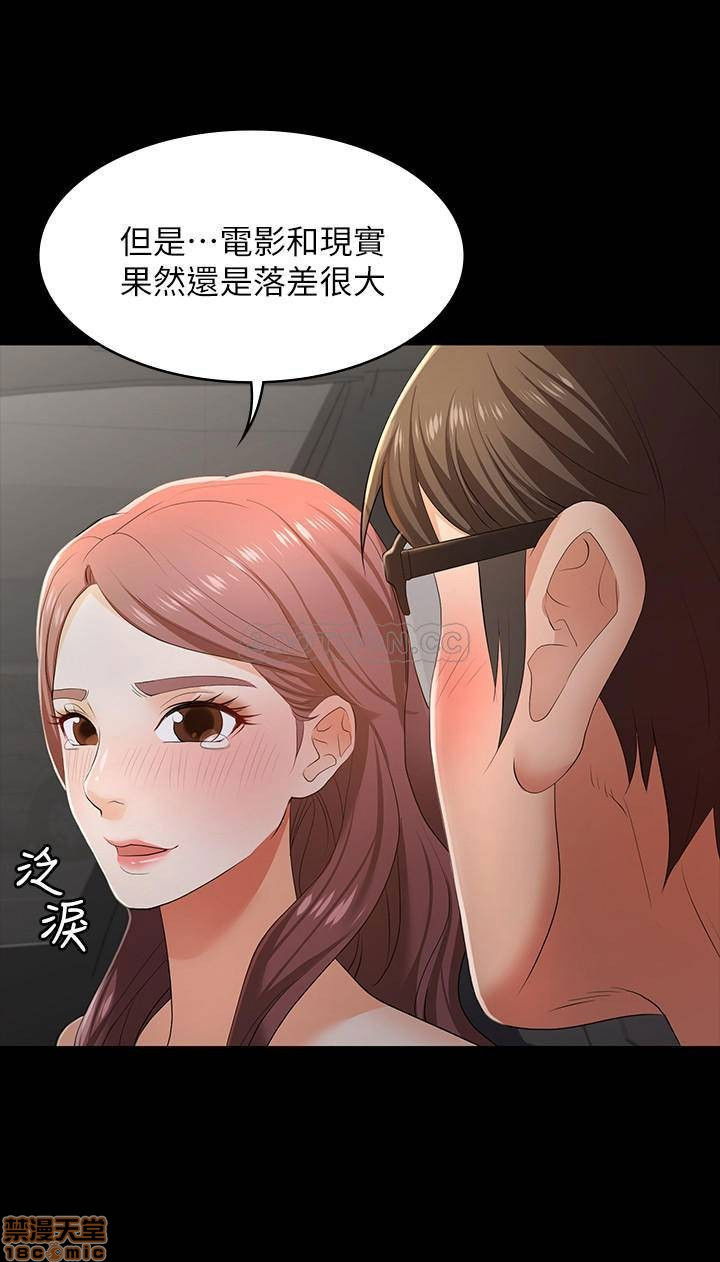 change-wife-raw-chap-13-20