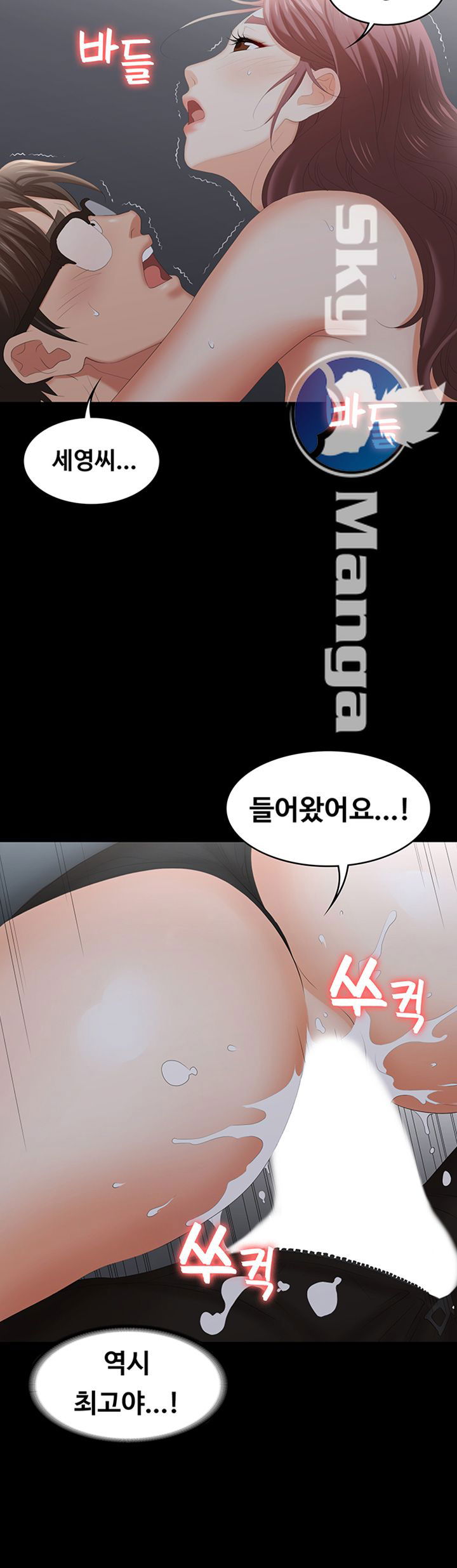 change-wife-raw-chap-23-54