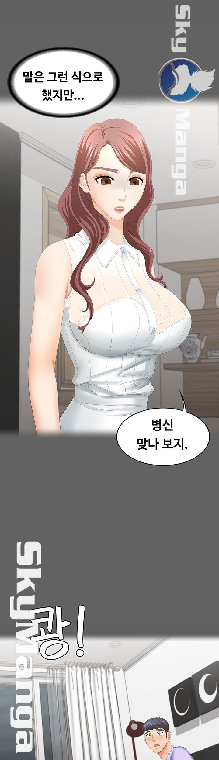 change-wife-raw-chap-25-31