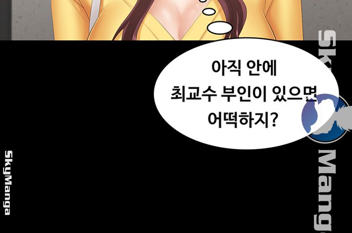 change-wife-raw-chap-27-20