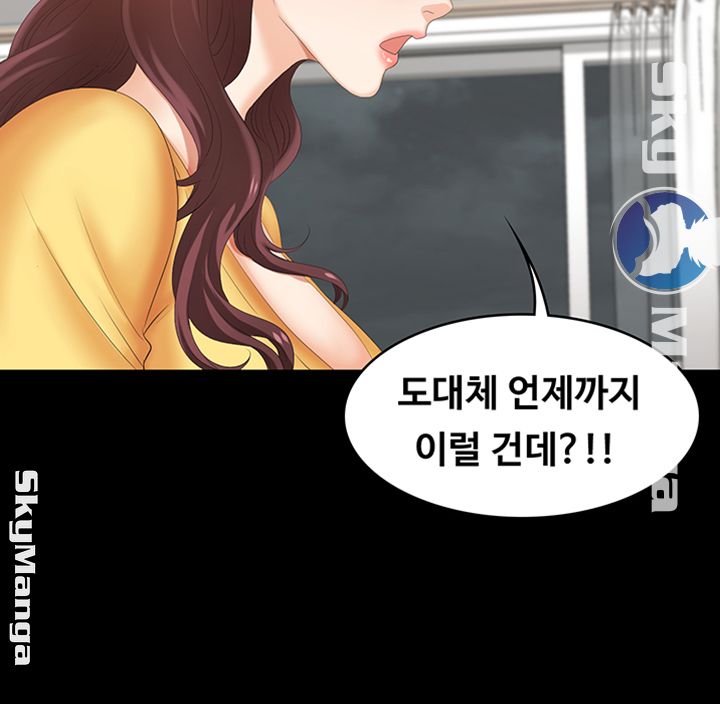 change-wife-raw-chap-27-38