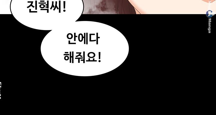 change-wife-raw-chap-31-9