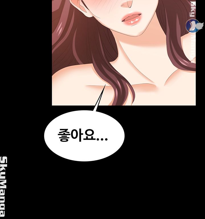 change-wife-raw-chap-31-41