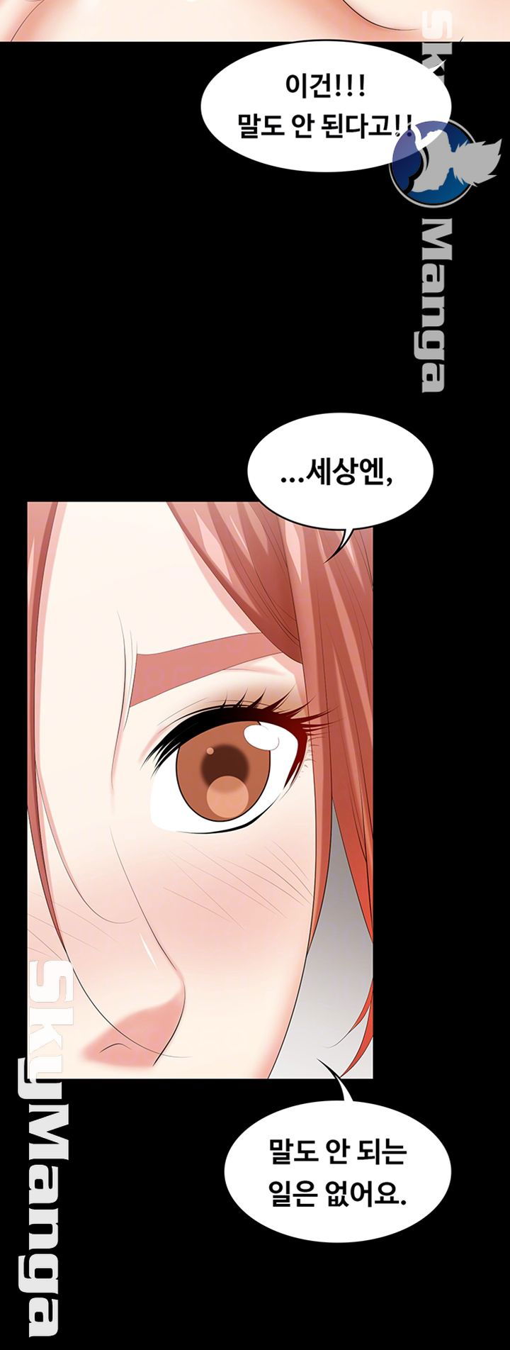 change-wife-raw-chap-32-5