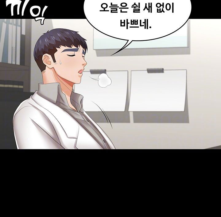 change-wife-raw-chap-36-13