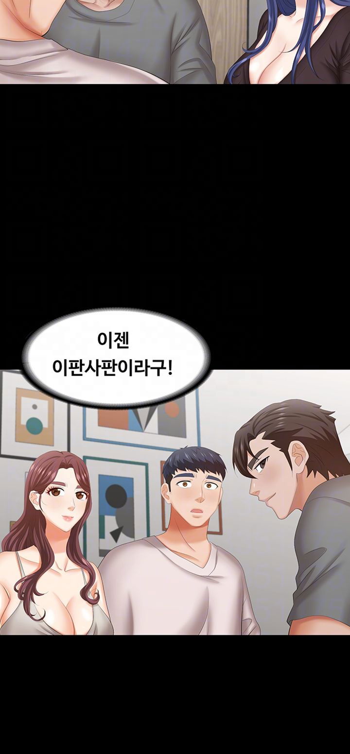 change-wife-raw-chap-37-8