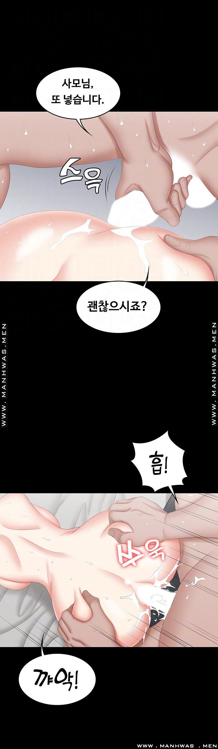 change-wife-raw-chap-40-6