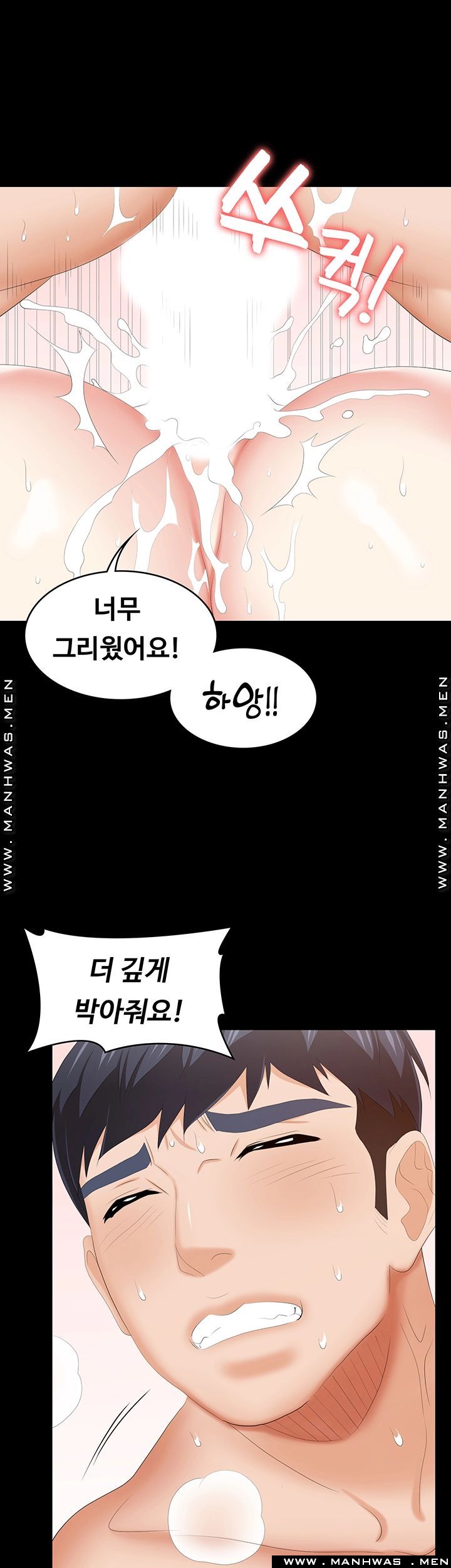 change-wife-raw-chap-41-35