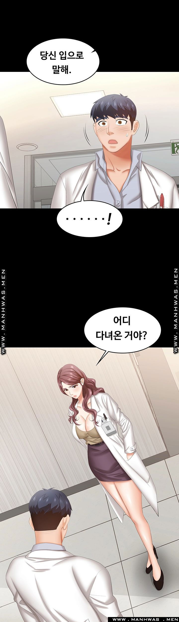 change-wife-raw-chap-41-49