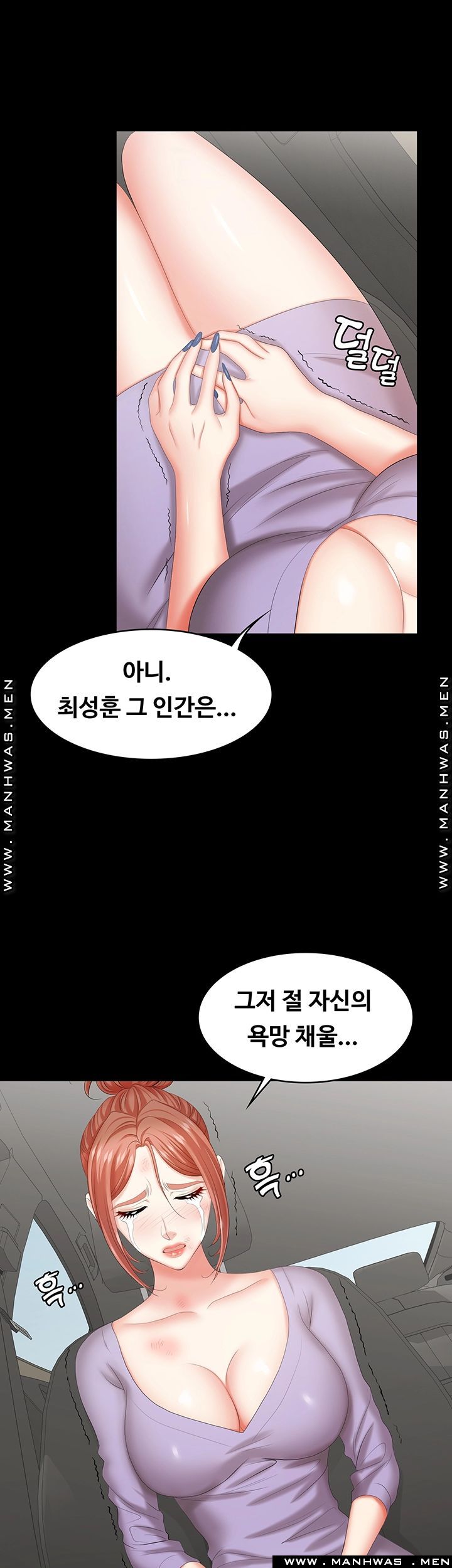 change-wife-raw-chap-41-6