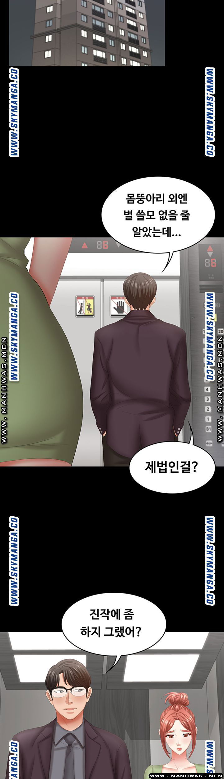 change-wife-raw-chap-42-29