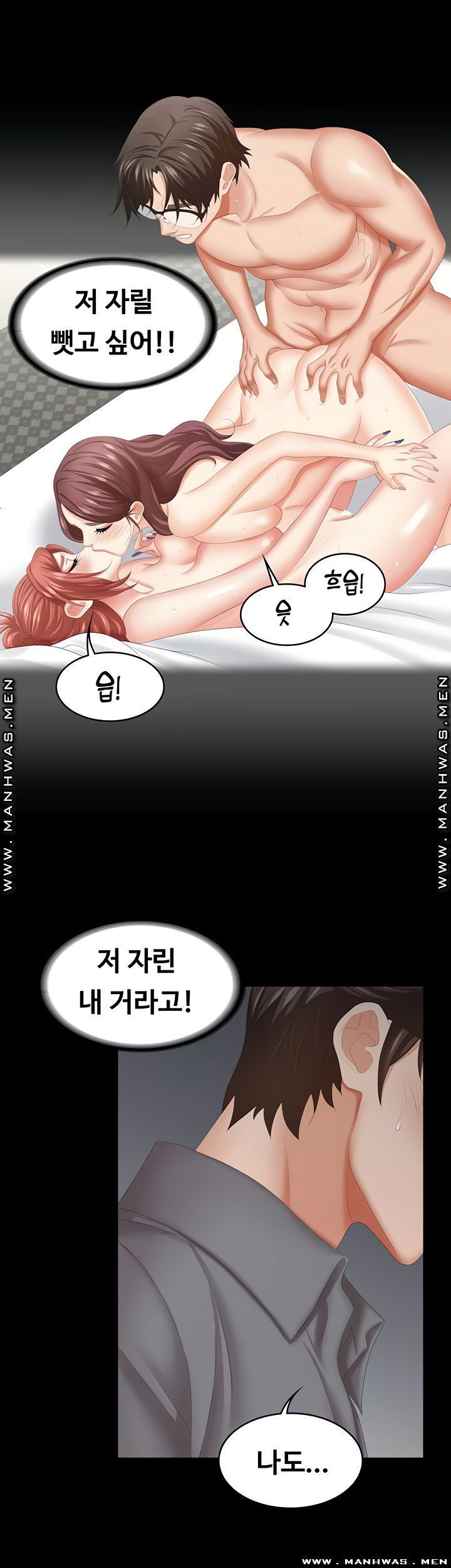 change-wife-raw-chap-43-33