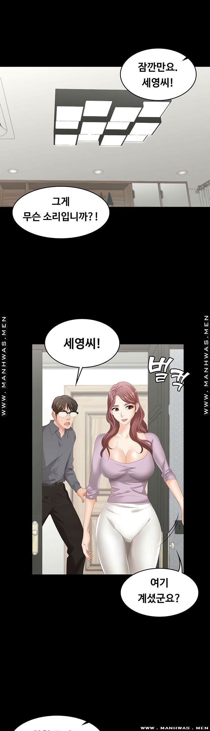 change-wife-raw-chap-43-4