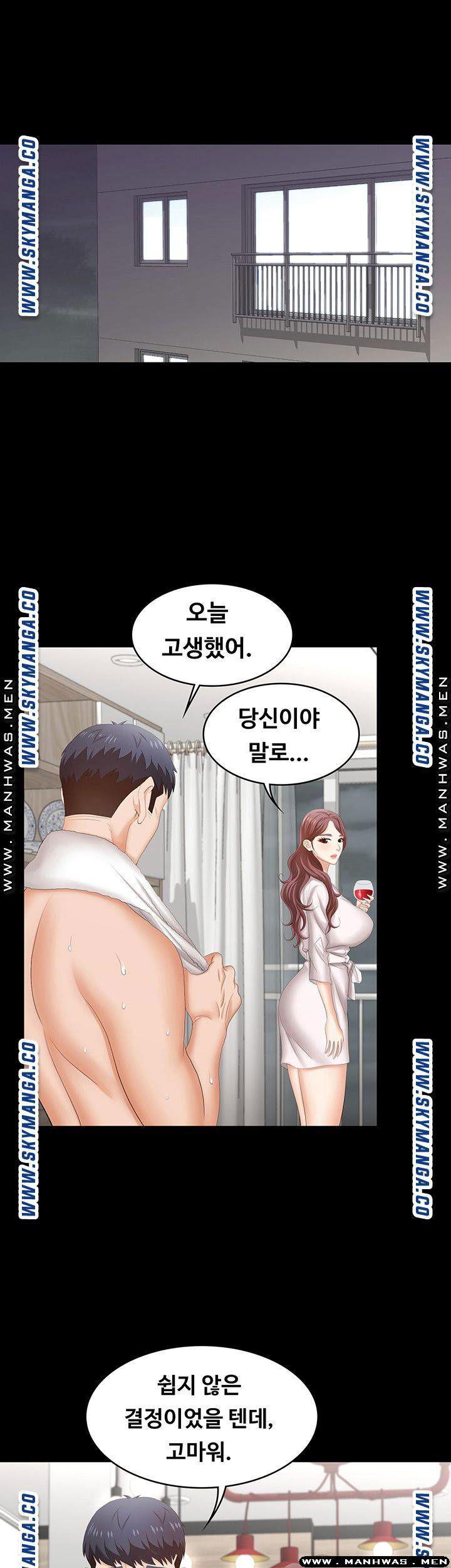 change-wife-raw-chap-44-18