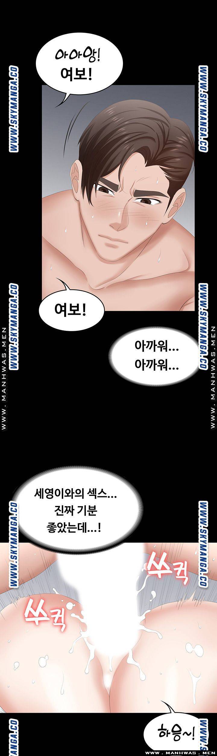 change-wife-raw-chap-44-35