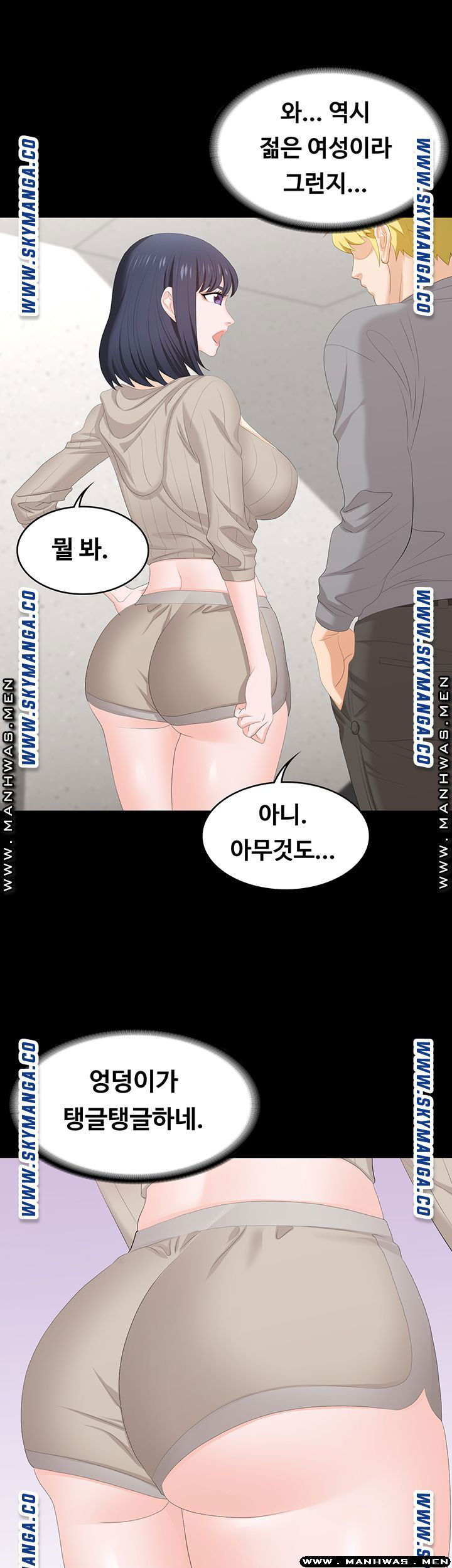 change-wife-raw-chap-45-9