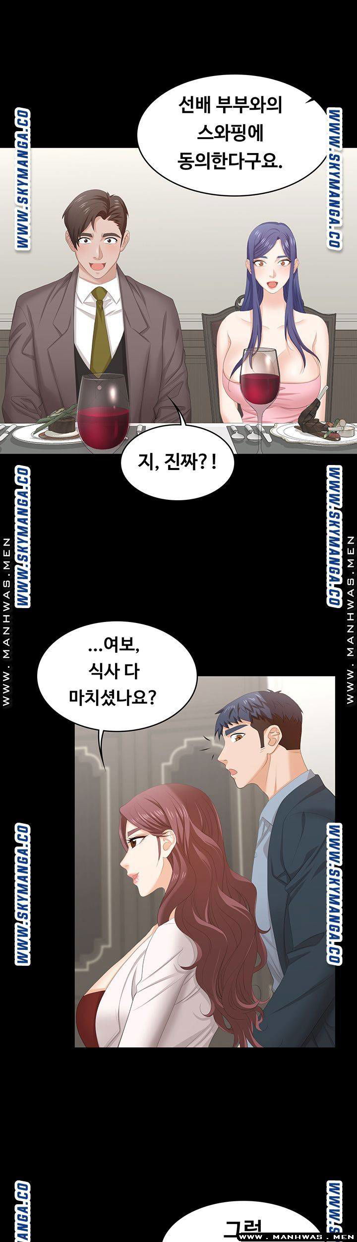 change-wife-raw-chap-45-27