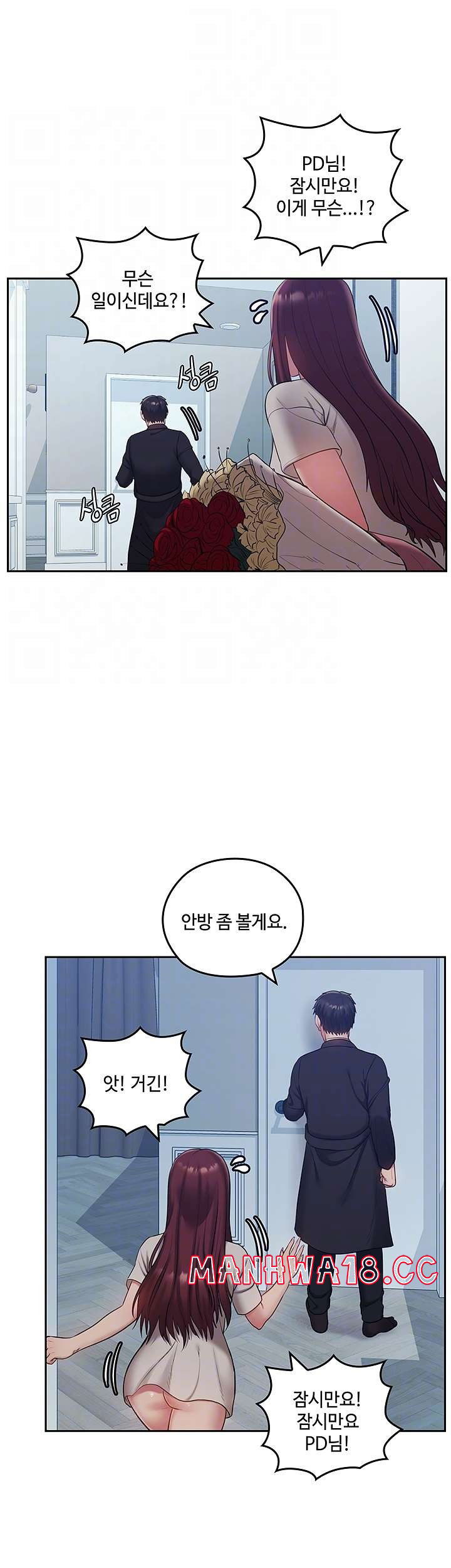 sok-gung-hap-consulting-raw-chap-31-13