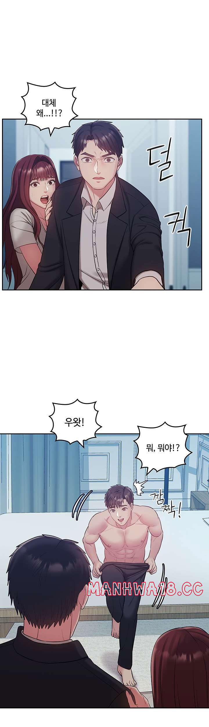 sok-gung-hap-consulting-raw-chap-31-14