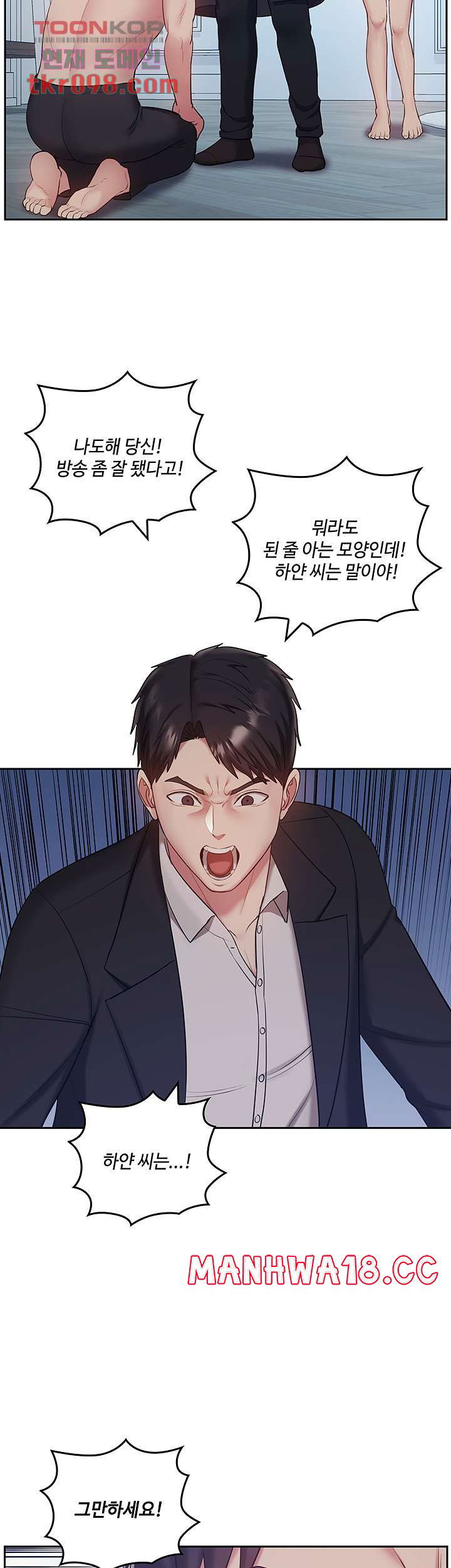 sok-gung-hap-consulting-raw-chap-31-21