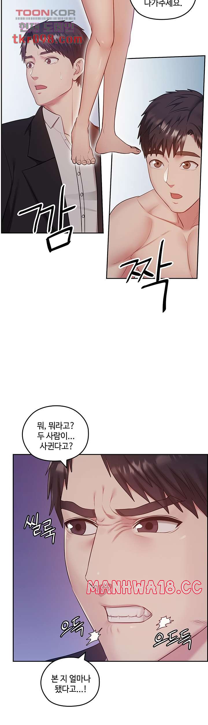 sok-gung-hap-consulting-raw-chap-31-26