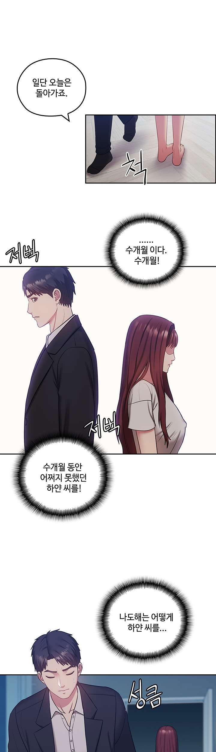 sok-gung-hap-consulting-raw-chap-31-28